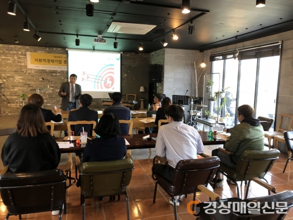 경북 북부권 사회적경제 활성화 의견 교류
