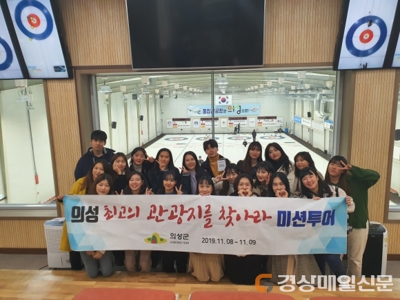 의성, 한국관광공사 대학생기자단 초청 미션투어