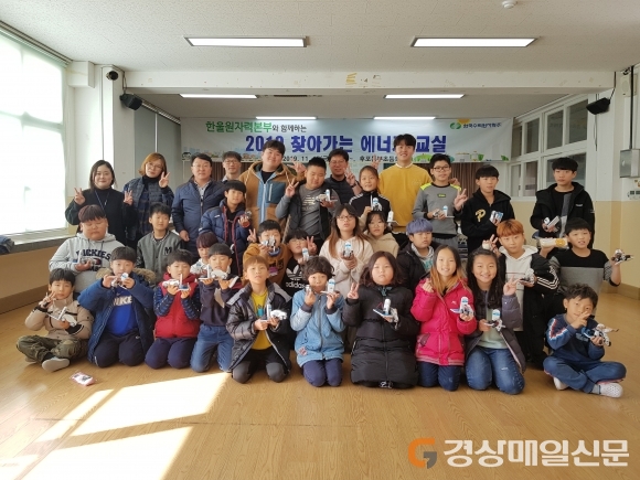 신나게 체험하며 배우는 찾아가는 에너지 교실