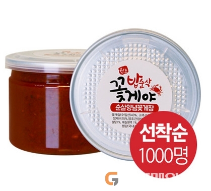 12시간 뒤 재도전 가능하다? ‘밥순삭 꽃게야 100원’ 염두할 점