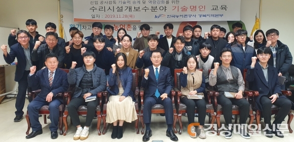 개보수사업 기술명인 교육 통해 노하우 습득