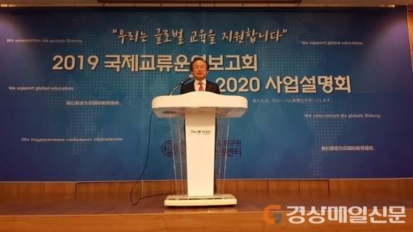 경북교육청연구원 국제교육센터, 국제교류 운영 보고회