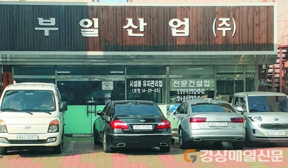 부일산업㈜, 급변하는 건설시장의 리더를 꿈꾸다