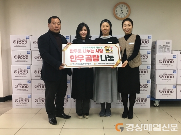 (사)전국한우협회 중앙회, 곰탕 후원