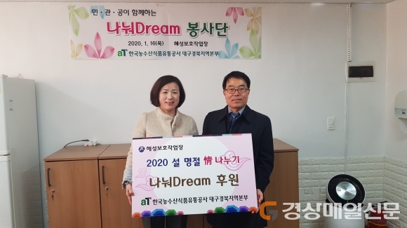 신장현 aT 대경본부장, 기부