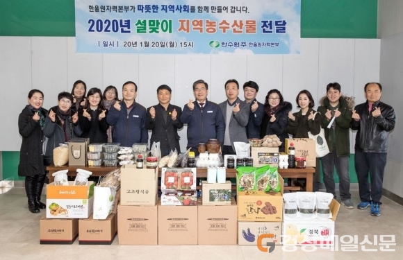 한울본부, 설맞이 지역 농수산물 판매행사