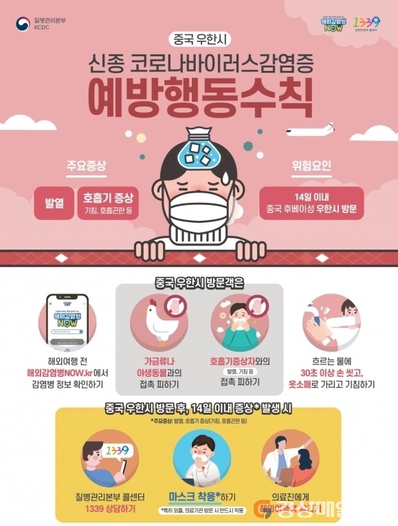능동감시대상자 자녀 어린이집 등원 ‘비상’