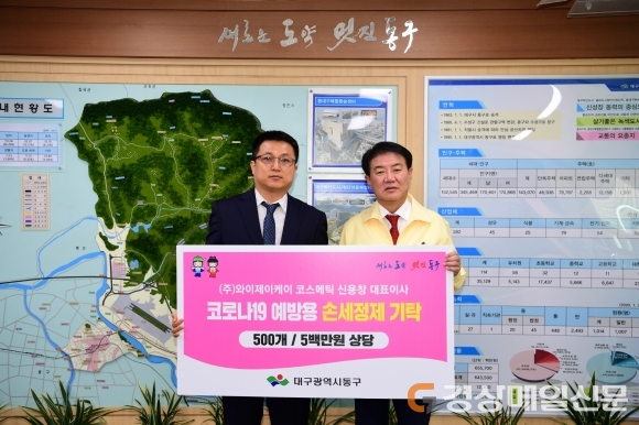 와이제이케이 코스메틱, 손세정제 기탁