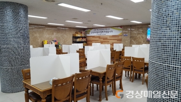 <포토> 영주 구내식당 칸막이 등장