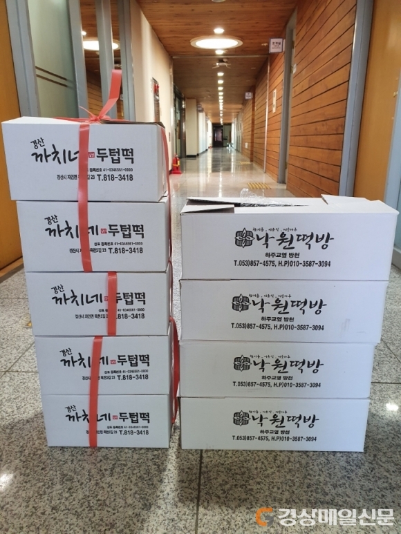 경산 한국떡류식품가공품협회, 떡 나눔