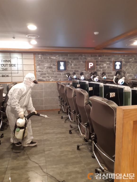포항시 남구청, 개학 연기에 따른 PC방 등에 2단계 방역돌입