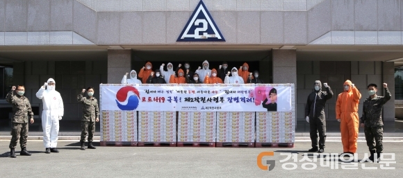 2작전사, 대창 솔루션 위문금으로 지역 농산물 구매