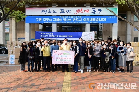 해피기버-희망이음-체인지하트, 후원물품