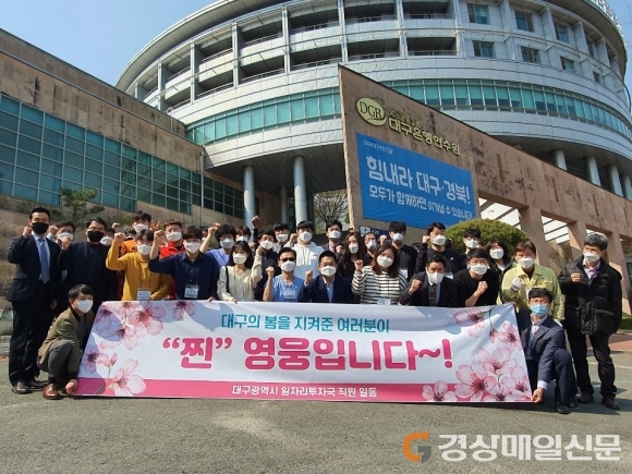 대구은행연수원, 코로나 생활치료센터 역할 종료