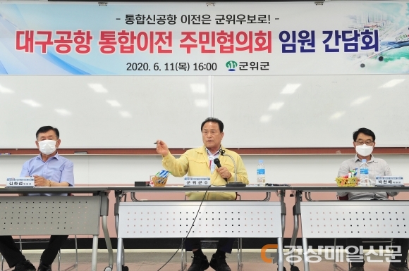“군위 군민 염원 담아 신공항 우보에 유치”