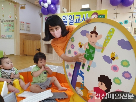 군위군 보듬이나눔이어린이집, 열린어린이집 실시