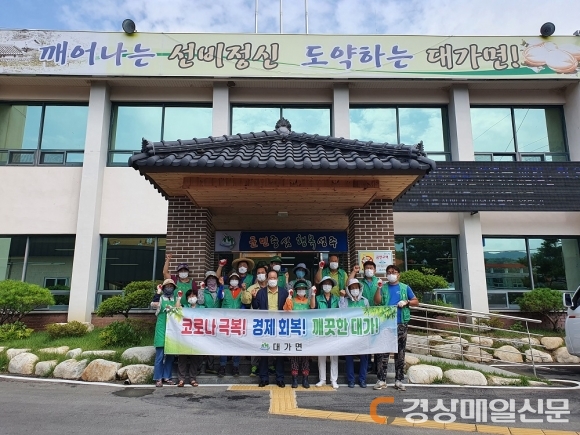 성주 대가면 새마을회, 성주愛 먹자쓰놀 붐업 챌린지