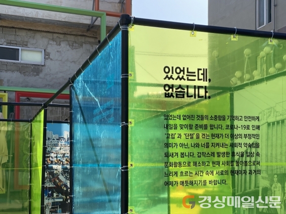 포항문화재단, 문화적 휴식 제공…꿈틀로 야외 팝업 공간 설치ㆍ운영
