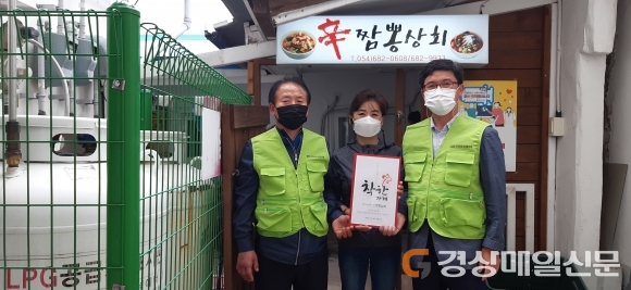 영양읍지역사회보장協, 착한가게 8호점 辛짬뽕상회 현판 전달