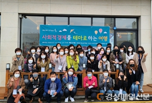 포항시, 사회적기업 지역특화사업 추진