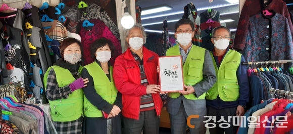 영양읍지역사회보장協, 착한가게 10호점 육일상회 현판 전달