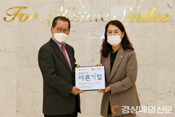 (주)메가젠임플란트, 씀씀이가 바른기업 등록