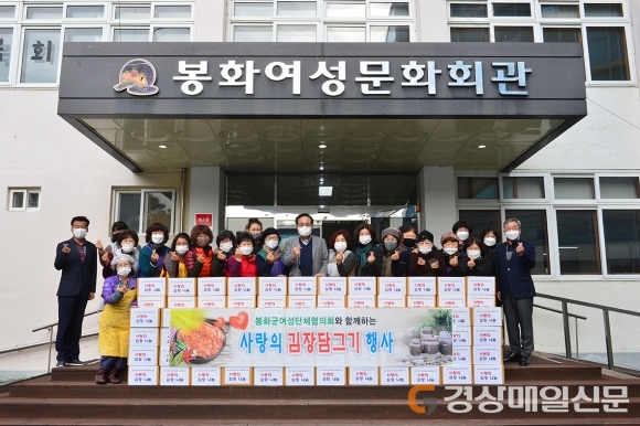 봉화 여성단체協, 사랑의 김장 담그기 호평