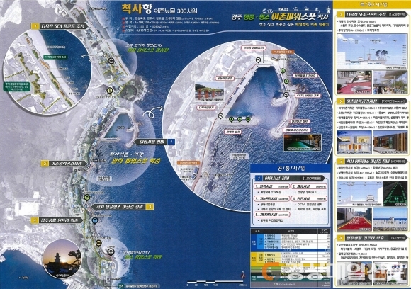 경주 척사항, 2021년 어촌뉴딜사업 공모에 선정
