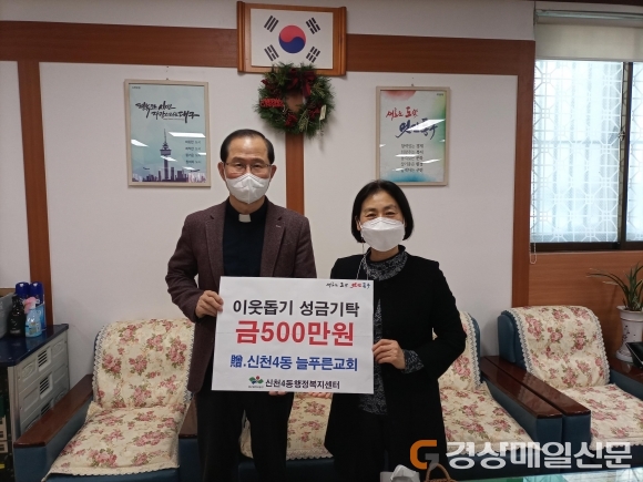 대구 신천동 늘푸른교회, 취약층에 500만원