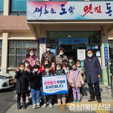 대구 단비어린이집, 불우이웃돕기 성금 기탁