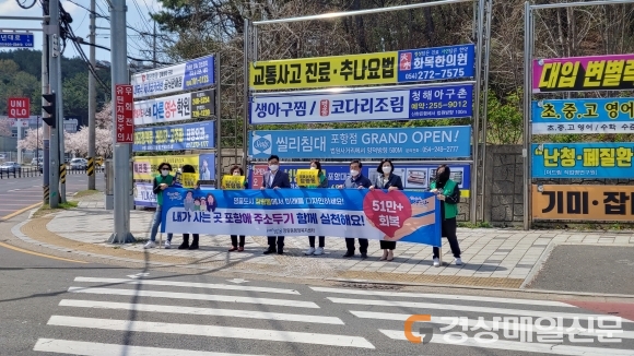 포항 장량동, 새마을부녀회와 ‘포항사랑 주소갖기 캠페인’ 실시