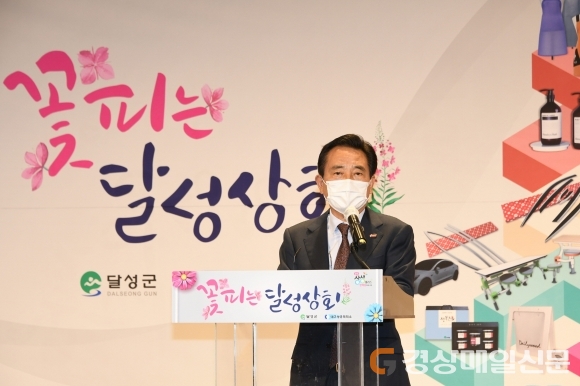 달성군,  온라인 기업홍보플랫폼 ‘꽃피는 달성상회’ 오픈
