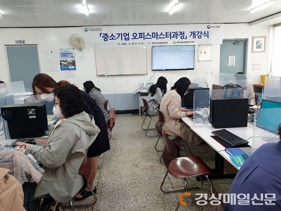 영천새일센터, 2021년 직업교육훈련 과정 개강