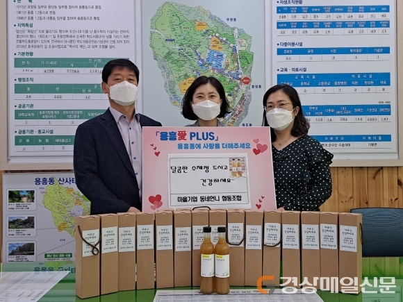 마을기업 동네언니협동조합, 포항 용흥동 독거어르신에 수제청 전달