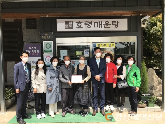 군위군 효령면 지사협, 우리동네 착한가게 현판 전달식