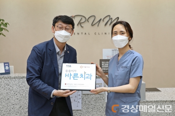 대구 이룸치과의원, 씀씀이가 바른치과 등록