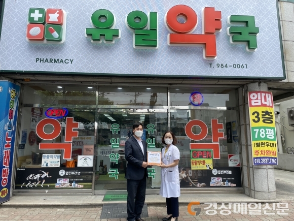 대구동구보건소 치매안심센터, 치매안심약국 운영