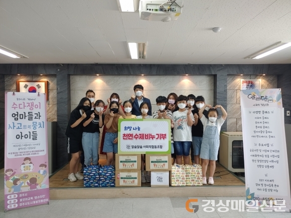 알숨달숨 사회적협동조합, 꾸준한 나눔 실천 ‘귀감’