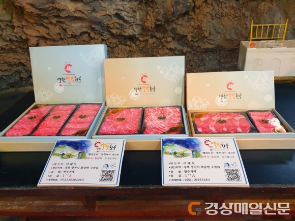 영천시, ‘별빛한우’ 브랜드 육성 주력