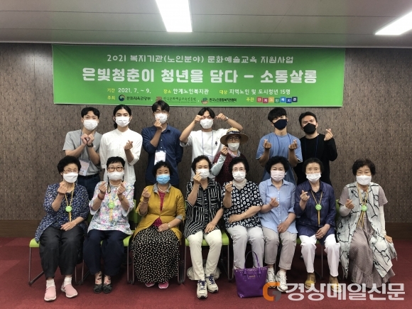 어르신과 청년들의 ‘소통살롱’…의성, 은빛청춘이 청년을 담다