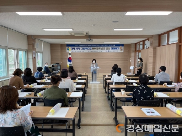안동교육청 경북북부학습종합클리닉센터, 학습코칭단 전문교육 통해 역량 강화