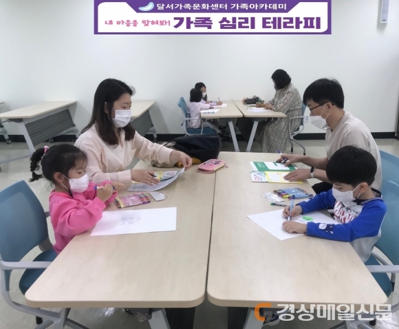 달서구 가족심리 테라피로 서로 이해하게 됐어요