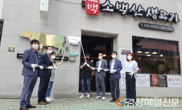 영주, 백년소공인ㆍ백년가게 4곳 현판