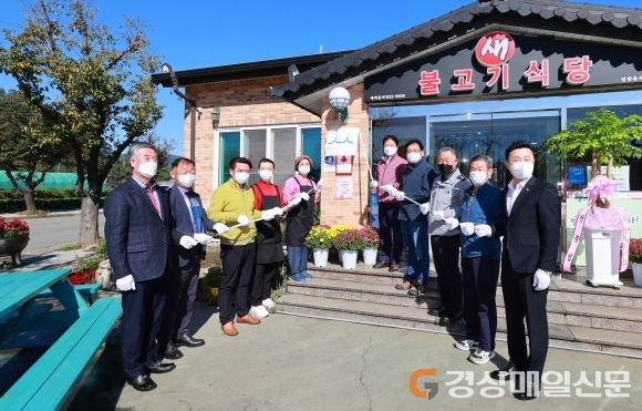 성주 초전면,‘새불고기 식당’ 백년가게 현판