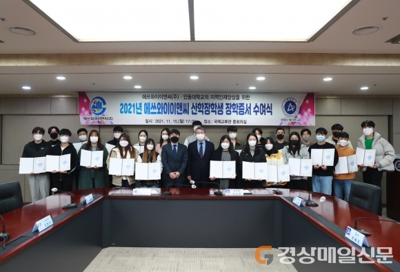 안동대, 에쓰와이이앤씨 산학장학생에 장학증서
