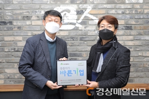 (주)정인건축디자인, 씀씀이가 바른기업 가입