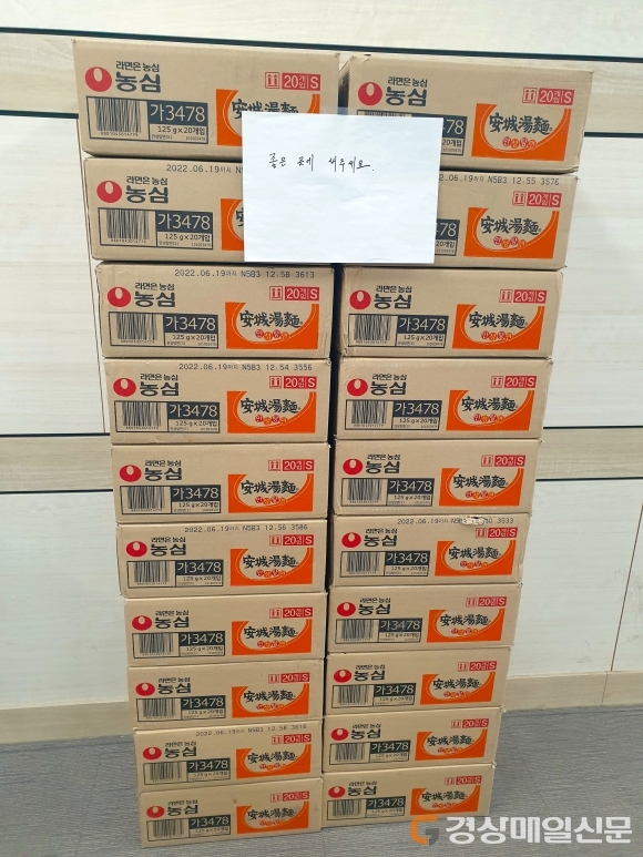 안동시 용상동, 사랑의 기부릴레이로 나눔 열기 후끈