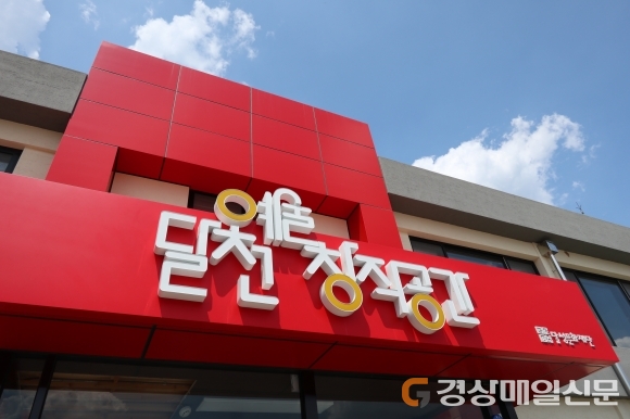 달성문화재단, 달천예술창작공간 입주작가 모집