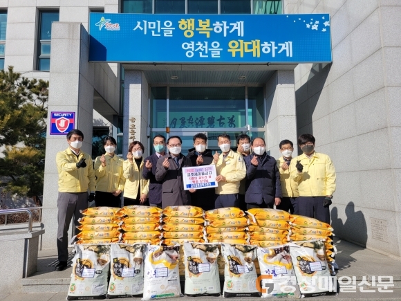 영천시 금호ㆍ냉천 새마을금고, 백미ㆍ라면 기부