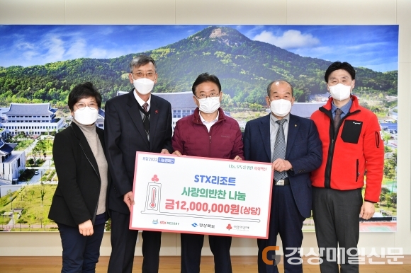 경북도, 설맞이 사랑의 반찬나눔 전달…440세대 지원